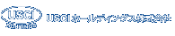 USCIホールディングス株式会社