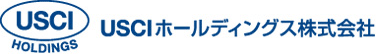 USCIホールディングス株式会社